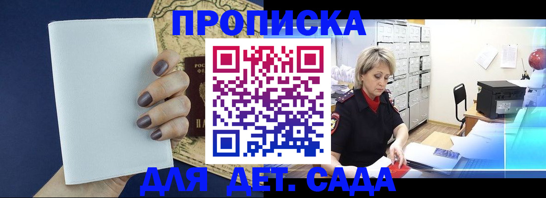 временная регистрация гарантия в Суровикино