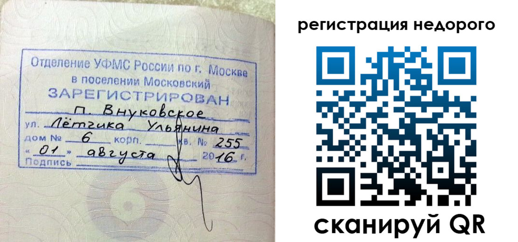 прописка в квартире в Суровикино