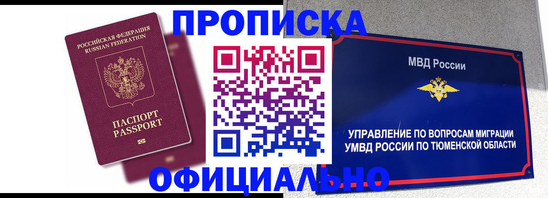 прописка от собственника в Суровикино