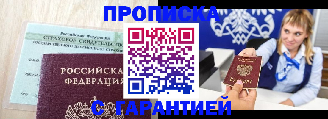 прописка паспорт в Суровикино