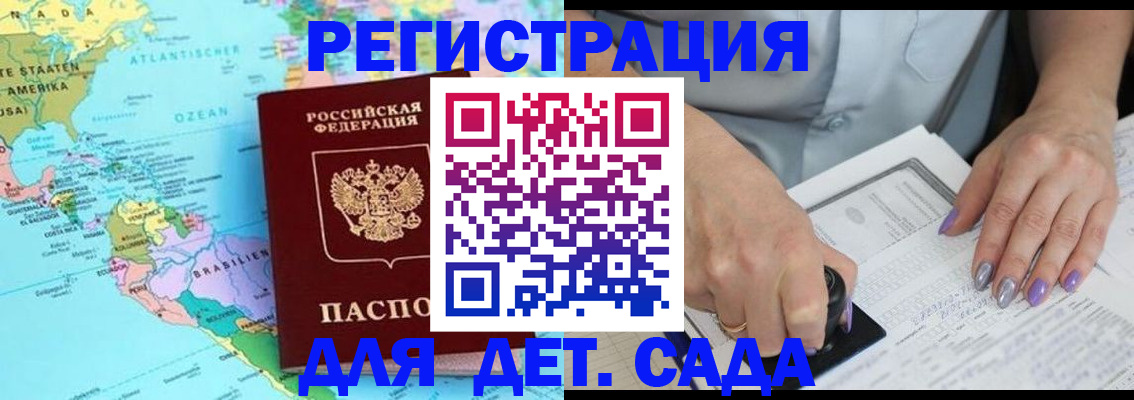 временная регистрация недорого в Суровикино