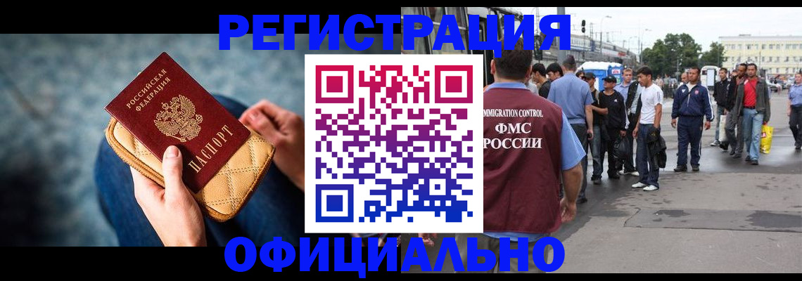 временная регистрация в квартире в Суровикино