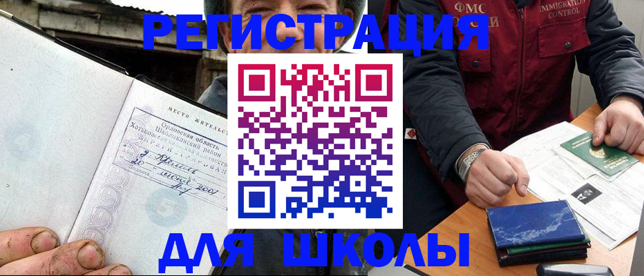 временная прописка в Суровикино