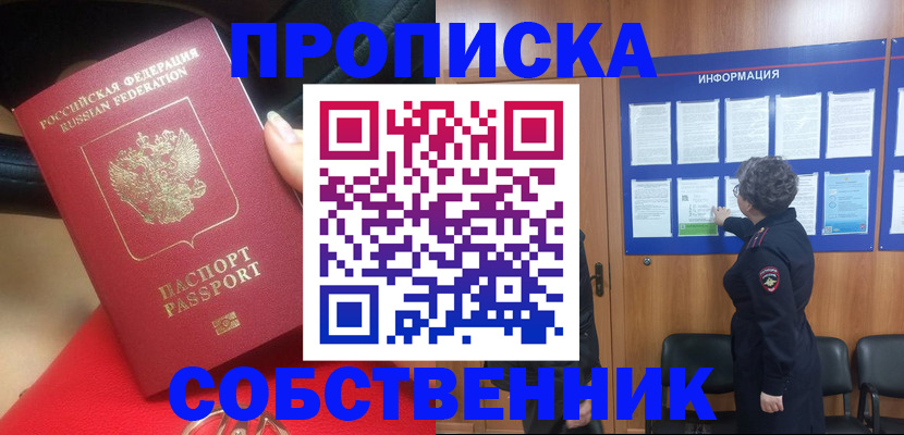 прописка для школы в Суровикино