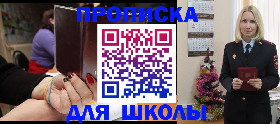 временная регистрация в квартире в Суровикино