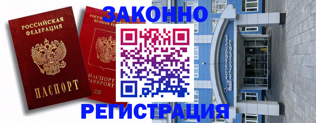 прописка иностранных граждан в Суровикино