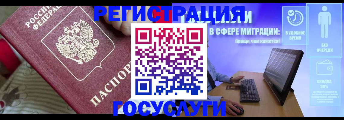 регистрация в Суровикино