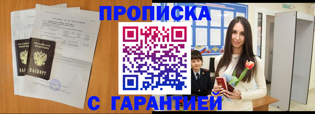 прописка для школы в Суровикино